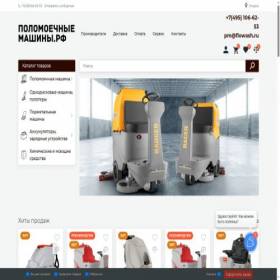 Скриншот главной страницы сайта polomoechnie-machiny.ru