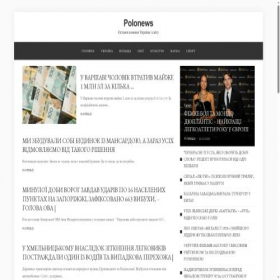 Скриншот главной страницы сайта polonews.in.ua
