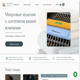 Скриншот главной страницы сайта polotenca.org