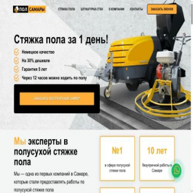 Скриншот главной страницы сайта polsamara.ru