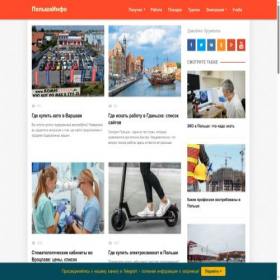 Скриншот главной страницы сайта polshainfo.com
