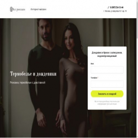 Скриншот главной страницы сайта polship.ru