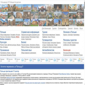 Скриншот главной страницы сайта polska.ru