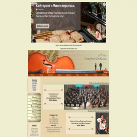 Скриншот главной страницы сайта poltava-orchestra.ru