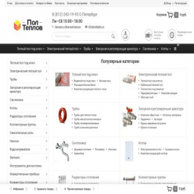 Скриншот главной страницы сайта polteplov.ru