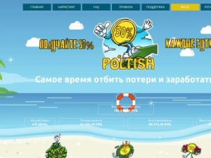 Скриншот главной страницы сайта poltish.biz