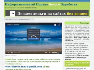 Скриншот главной страницы сайта poluchka-podnosom.ga