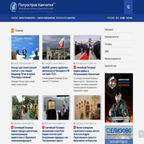 Скриншот главной страницы сайта poluostrov-kamchatka.ru