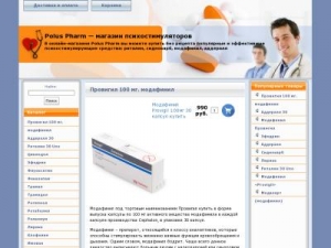 Скриншот главной страницы сайта poluspharm.ru