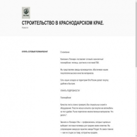 Скриншот главной страницы сайта polyarc.ru