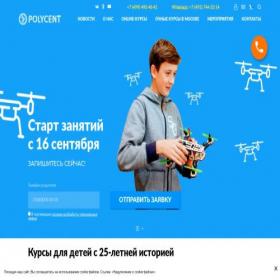 Скриншот главной страницы сайта polycent.ru