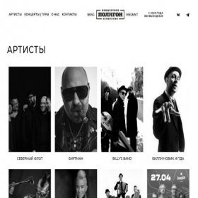 Скриншот главной страницы сайта polygonclub.spb.ru