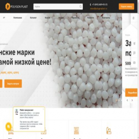 Скриншот главной страницы сайта polygonplast.ru