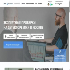 Скриншот главной страницы сайта polygraph-msk.ru