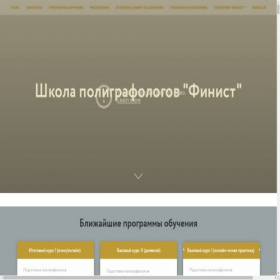 Скриншот главной страницы сайта polygraph-school.ru