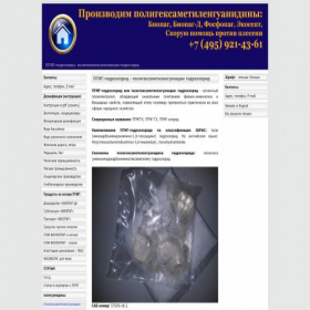 Скриншот главной страницы сайта polyguanidines.ru