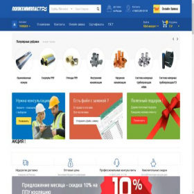 Скриншот главной страницы сайта polyhimplast.ru