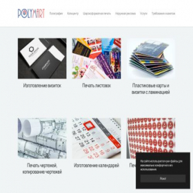 Скриншот главной страницы сайта polymart.ru