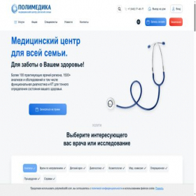 Скриншот главной страницы сайта polymedica86.com