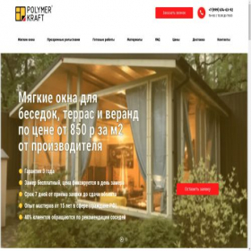 Скриншот главной страницы сайта polymer-craft.ru