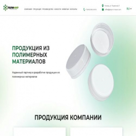 Скриншот главной страницы сайта polymir-kazan.com