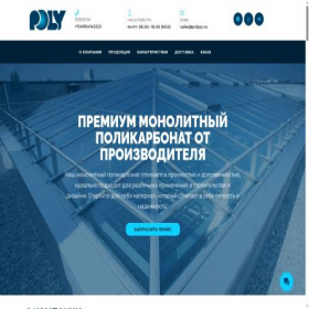 Скриншот главной страницы сайта polypc.ru