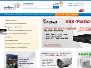 Скриншот главной страницы сайта polyset.ru