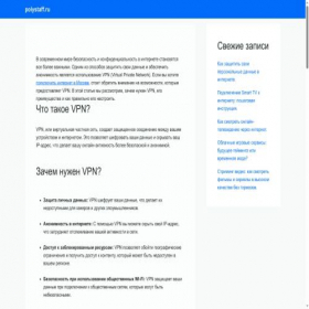 Скриншот главной страницы сайта polystaff.ru