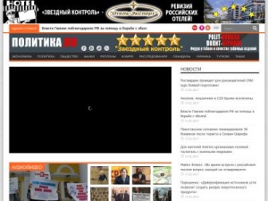 Скриншот главной страницы сайта polytika.ru