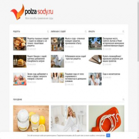 Скриншот главной страницы сайта polzasody.ru
