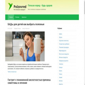 Скриншот главной страницы сайта polzovred.ru