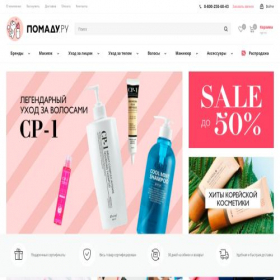 Скриншот главной страницы сайта pomadu.ru