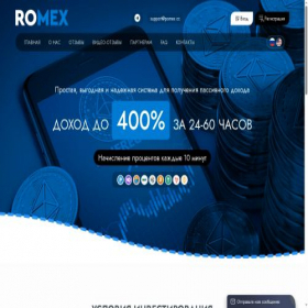 Скриншот главной страницы сайта pomex.cc