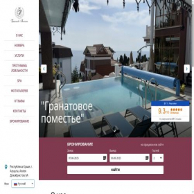 Скриншот главной страницы сайта pomgranat-hotel.ru
