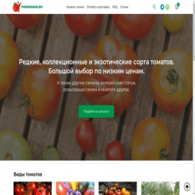 Скриншот главной страницы сайта pomidor4ik.ru