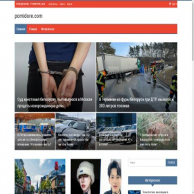 Скриншот главной страницы сайта pomidore.com