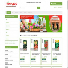 Скриншот главной страницы сайта pomidorshop.ru