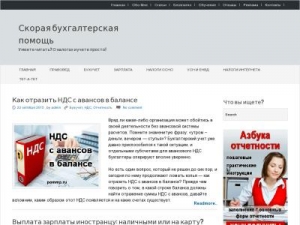 Скриншот главной страницы сайта pommp.ru