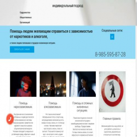 Скриншот главной страницы сайта pomnarkrassia.ru