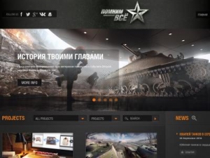 Скриншот главной страницы сайта pomnimvse.net