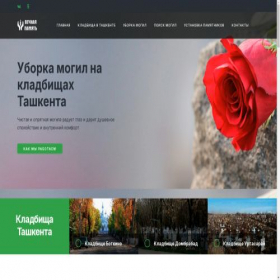 Скриншот главной страницы сайта pomnimvsegda.uz