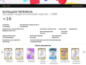 Скриншот главной страницы сайта pomochnik-vsem.ru