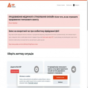 Скриншот главной страницы сайта pomocukrajine.vzp.cz