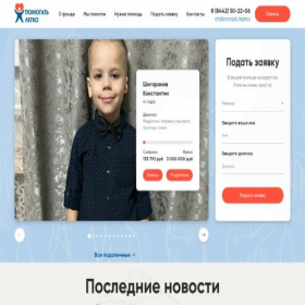 Скриншот главной страницы сайта pomogat-legko.ru