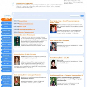 Скриншот главной страницы сайта pomogi-delom.ru