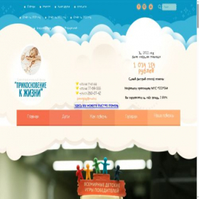 Скриншот главной страницы сайта pomogi.by