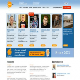Скриншот главной страницы сайта pomogi.org