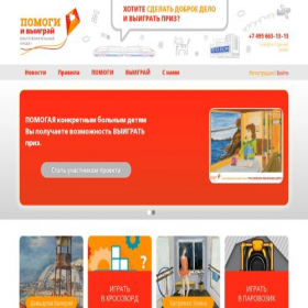 Скриншот главной страницы сайта pomogionline.ru