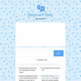 Скриншот главной страницы сайта pomogisviborom.ru