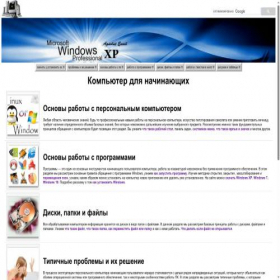 Скриншот главной страницы сайта pomogu-vsem.ru